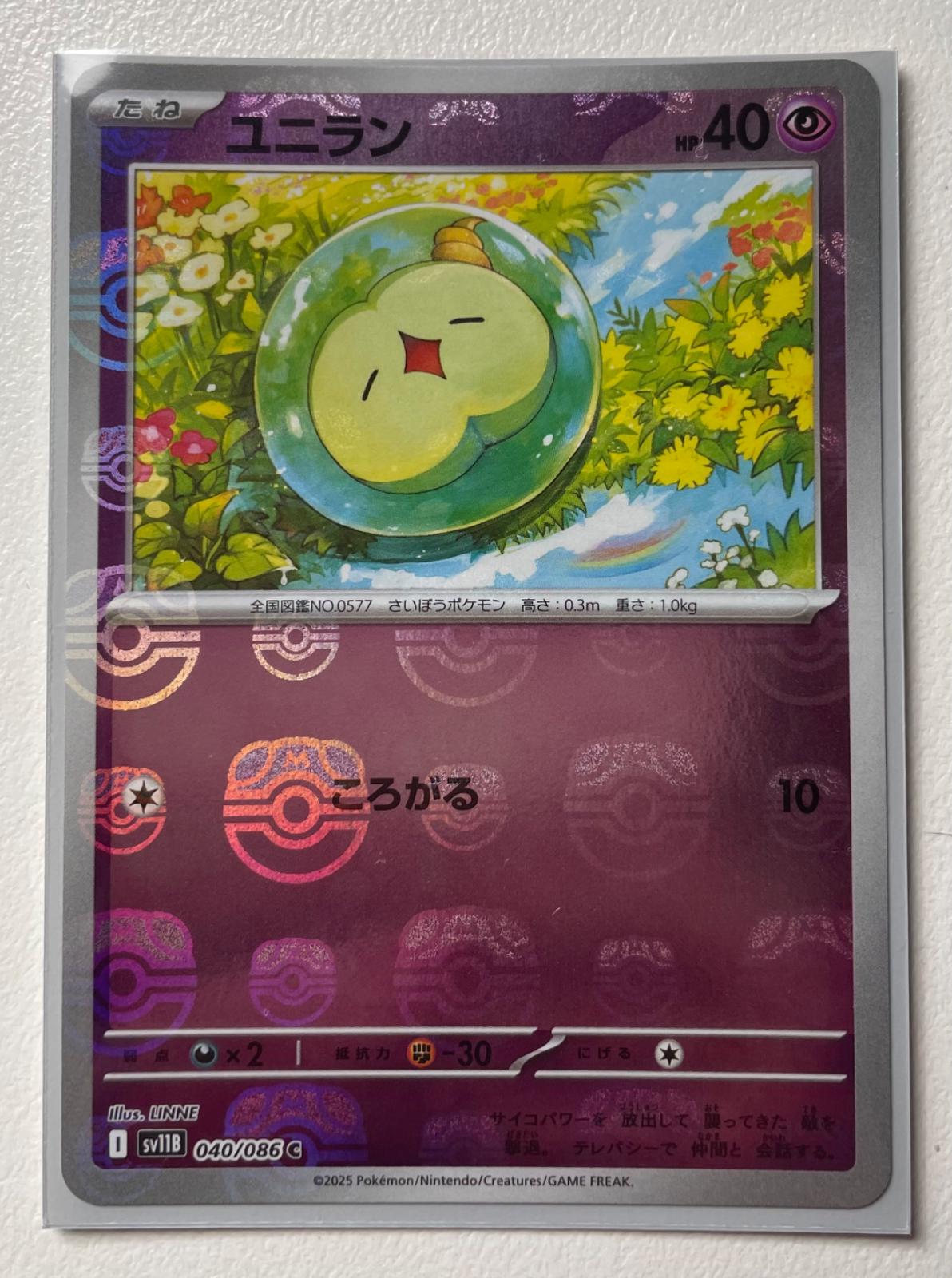 Solosis [Master Ball] #40