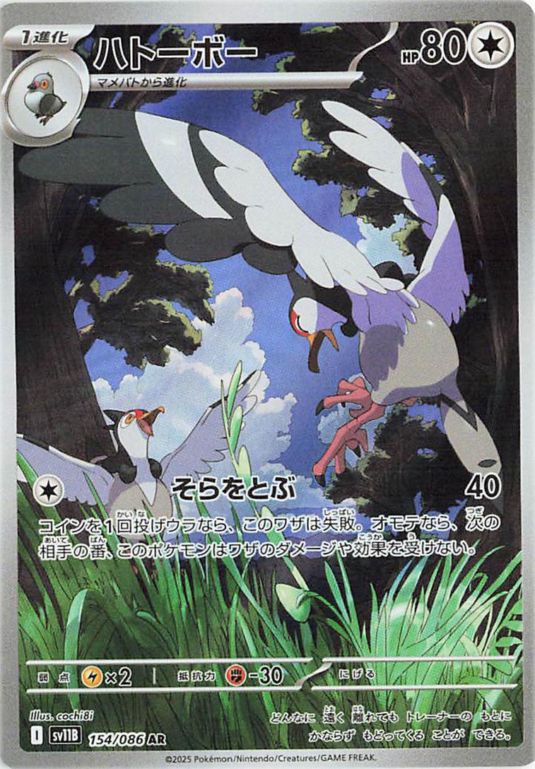 Tranquill #154