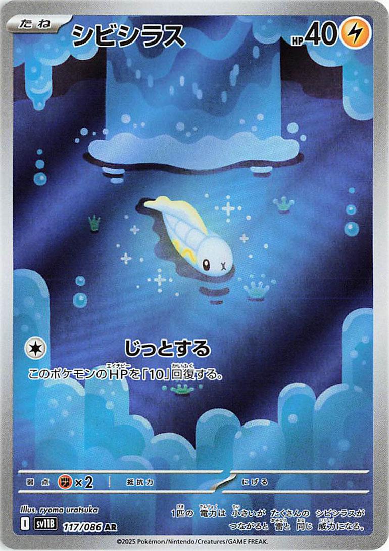 Tynamo #117
