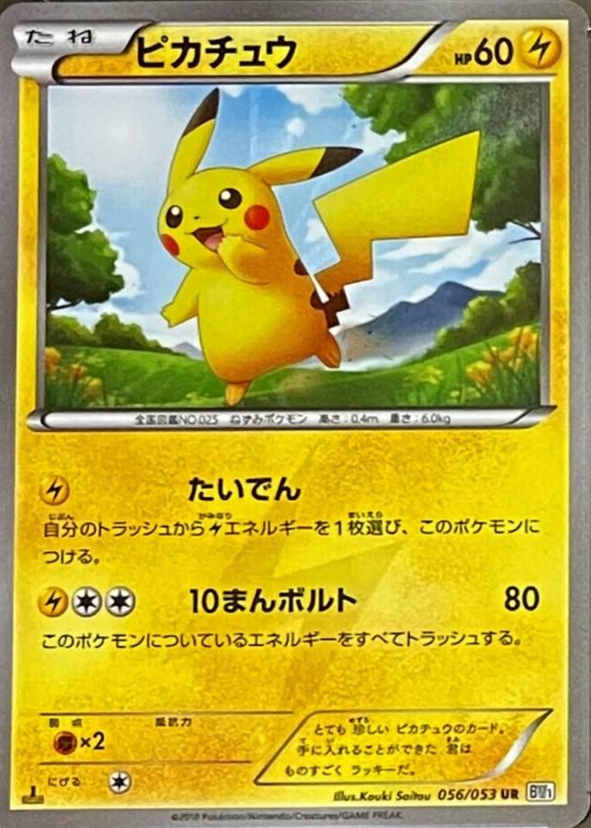 Pikachu [1st Edition] #56