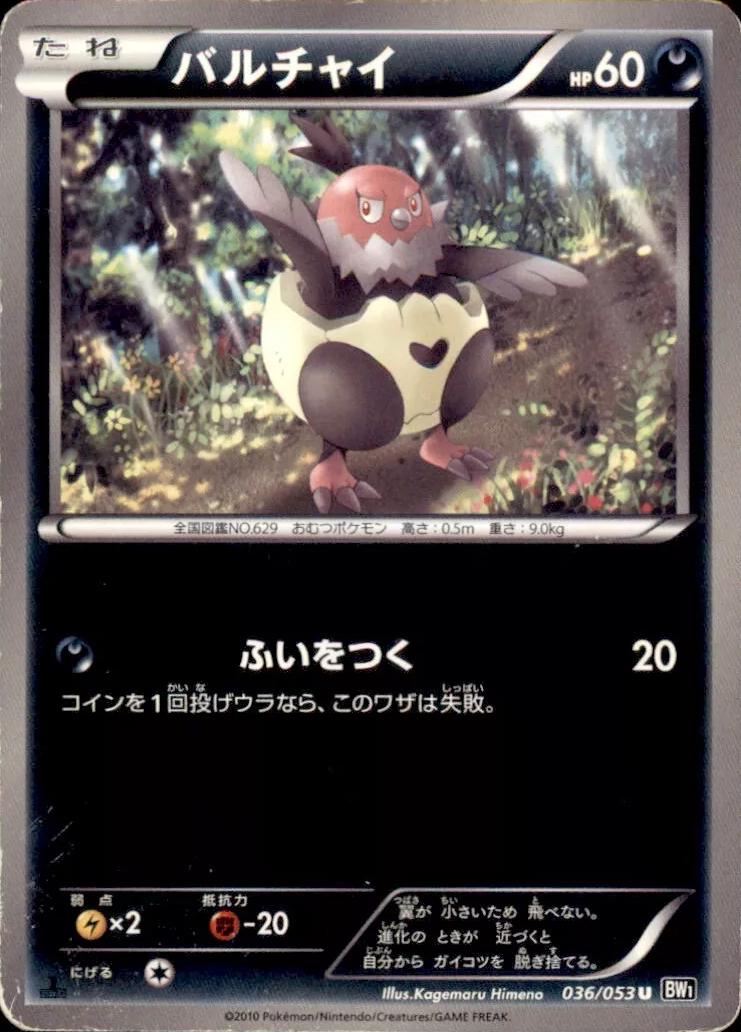 Vullaby [1st Edition] #36