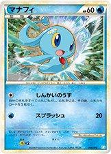 Manaphy #6