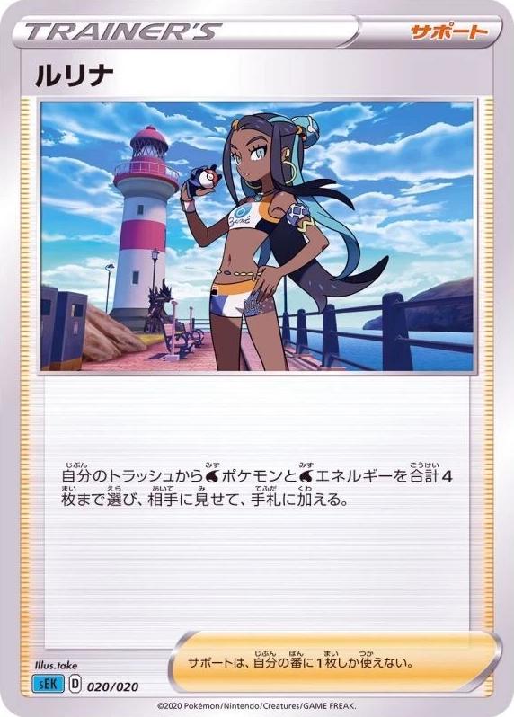 Nessa #20