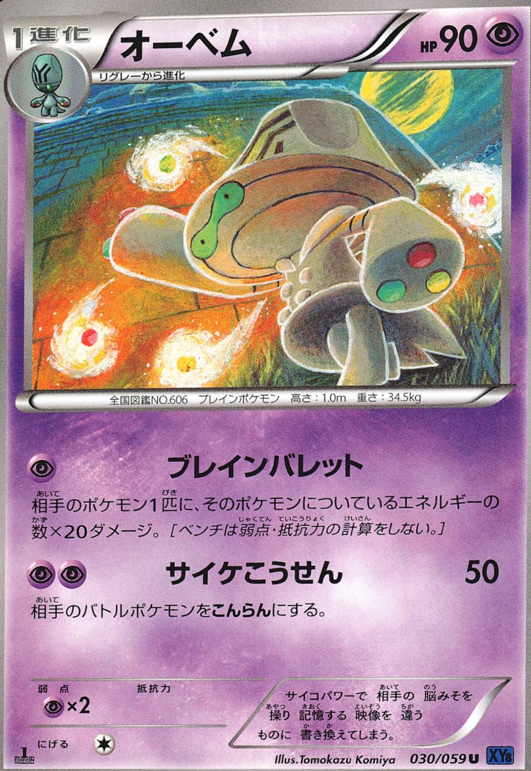 Beheeyem [1st Edition] #30