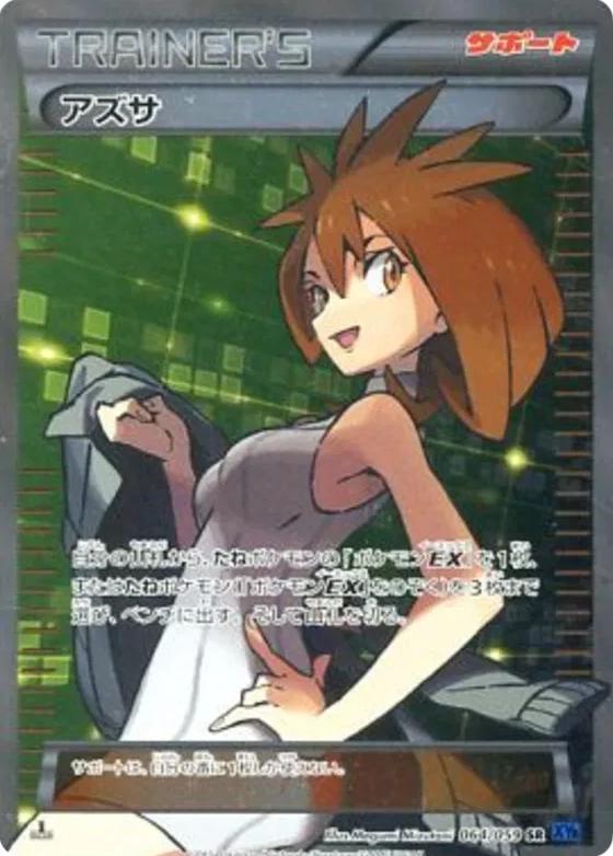 Brigette #64
