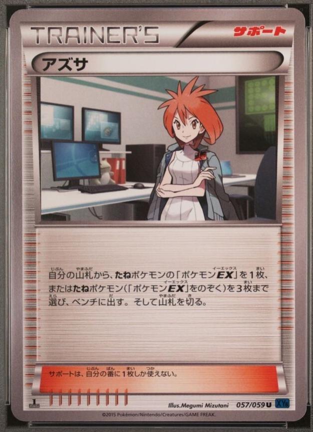 Brigette [1st Edition] #57