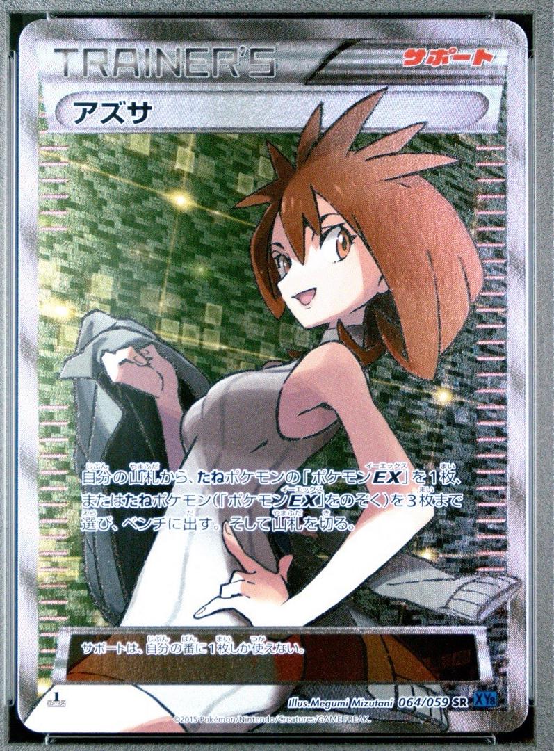 Brigette [1st Edition] #64