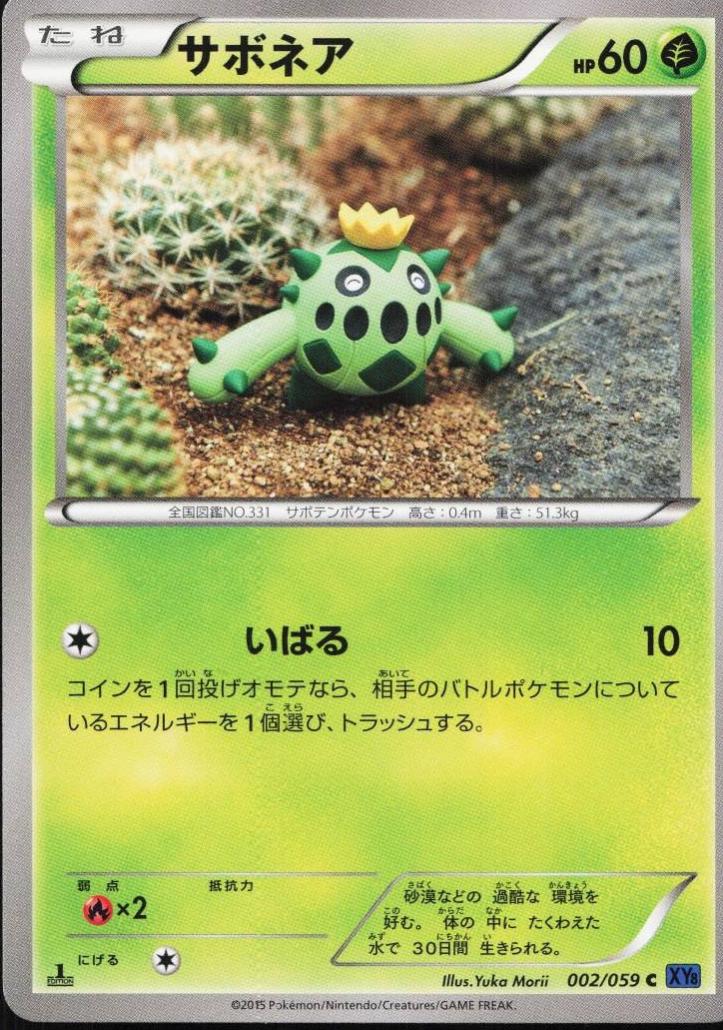 Cacnea [1st Edition] #2