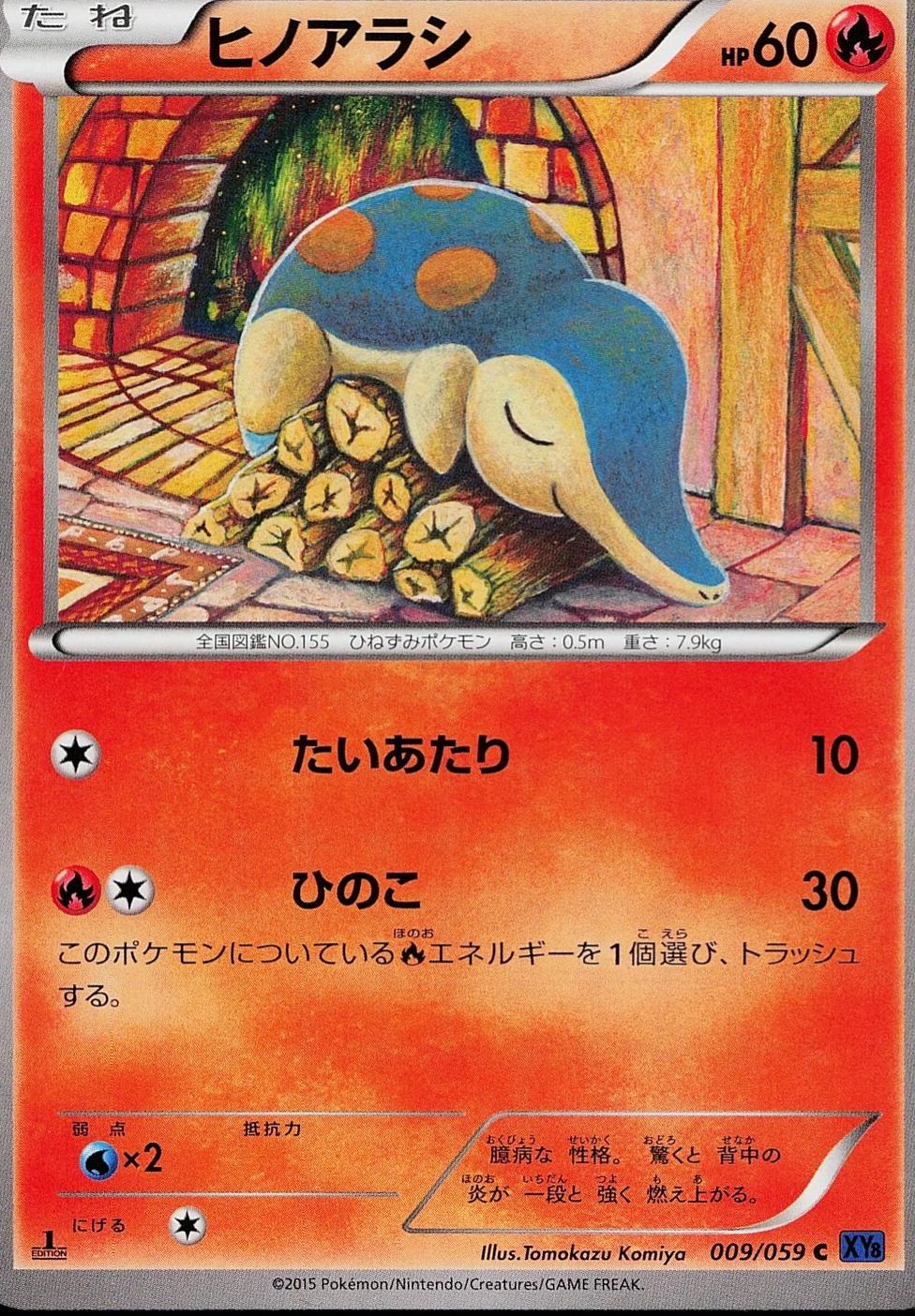 Cyndaquil [1st Edition] #9