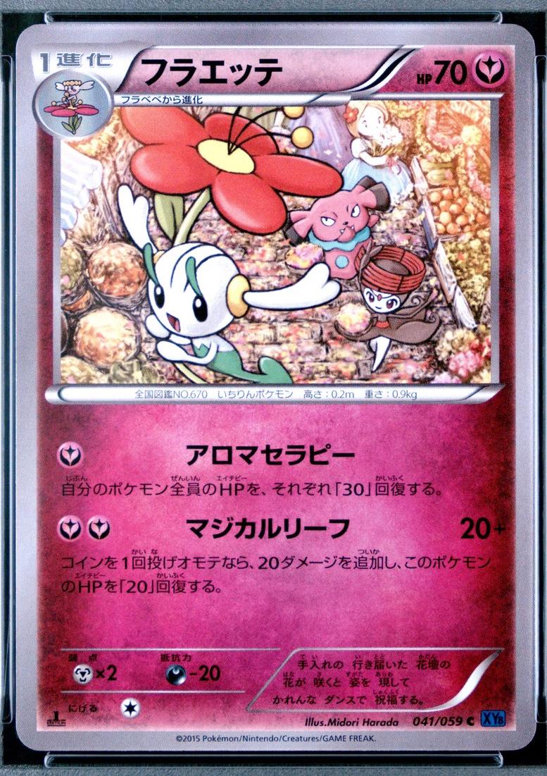 Floette [1st Edition] #41