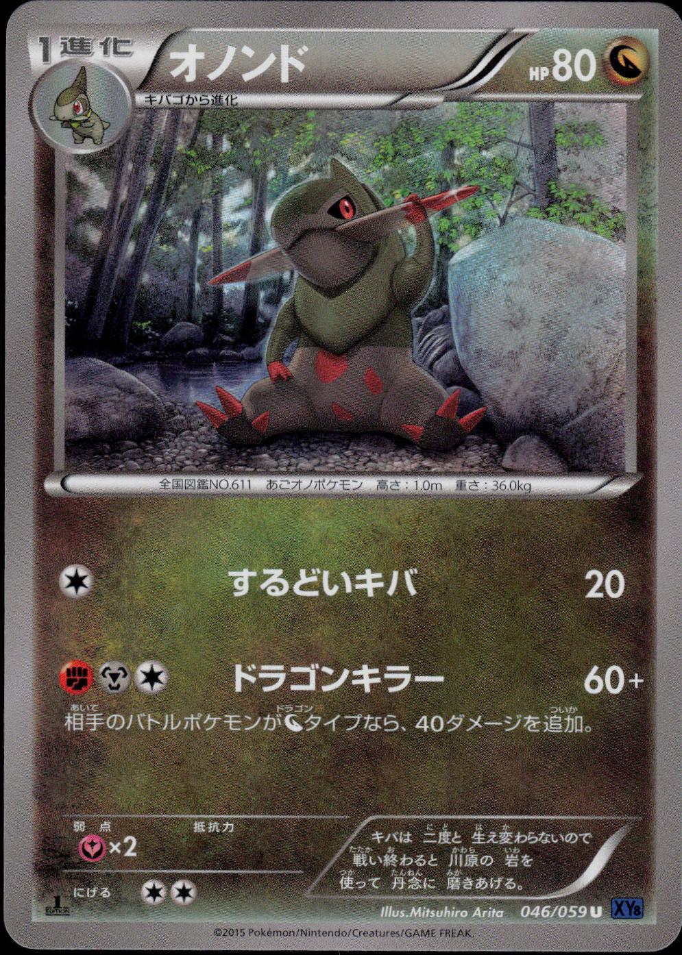 Fraxure [1st Edition] #46