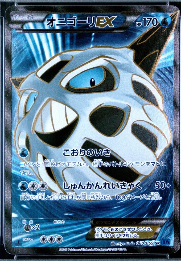 Glalie EX [1st Edition] #60