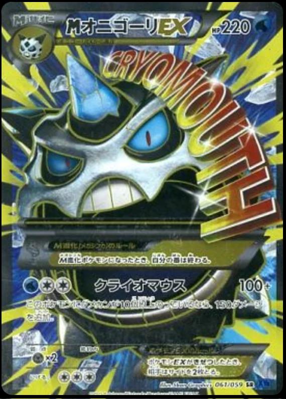 M Glalie EX #61