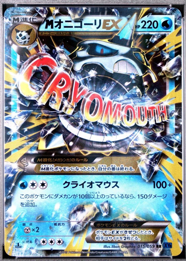 M Glalie EX [1st Edition] #15