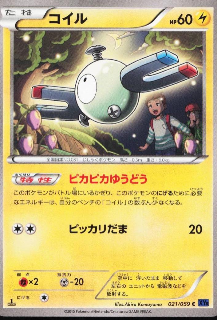 Magnemite [1st Edition] #21