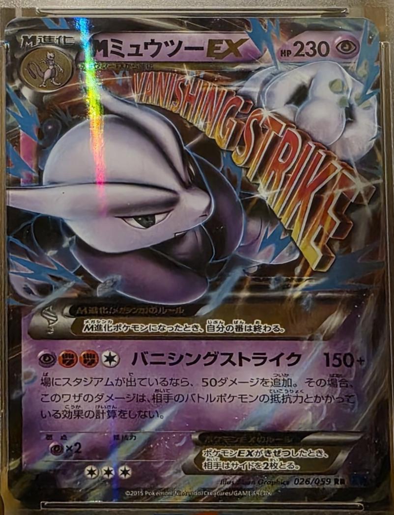 Mega Mewtwo EX [1st Edition] #26