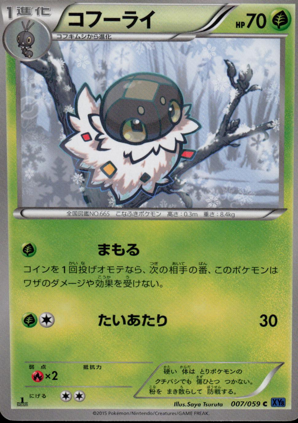Spewpa [1st Edition] #7