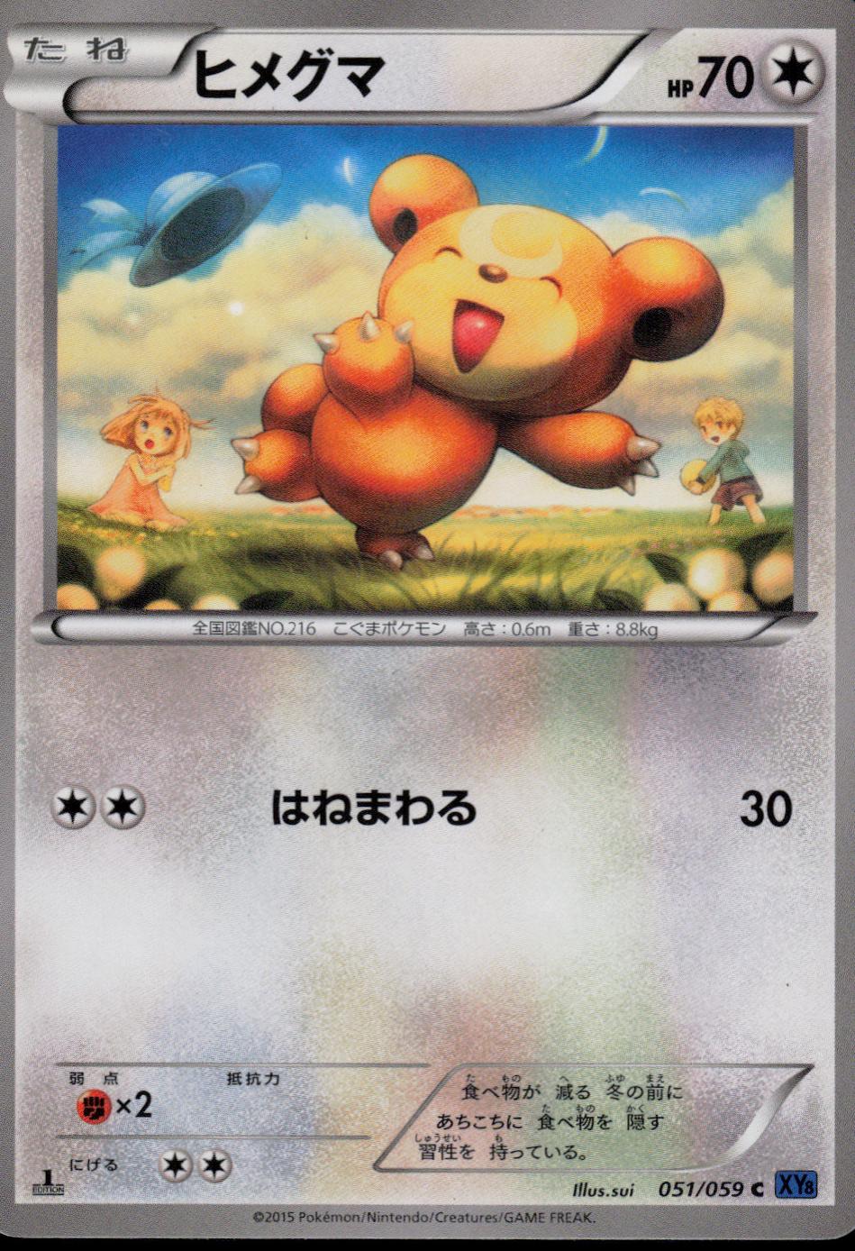 Teddiursa [1st Edition] #51