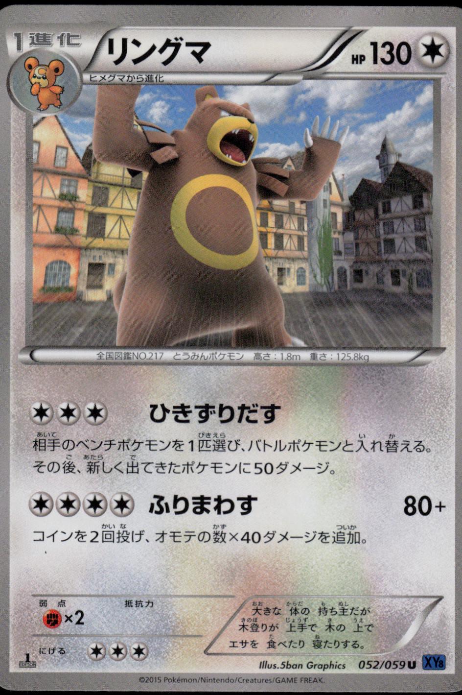 Ursaring [1st Edition] #52