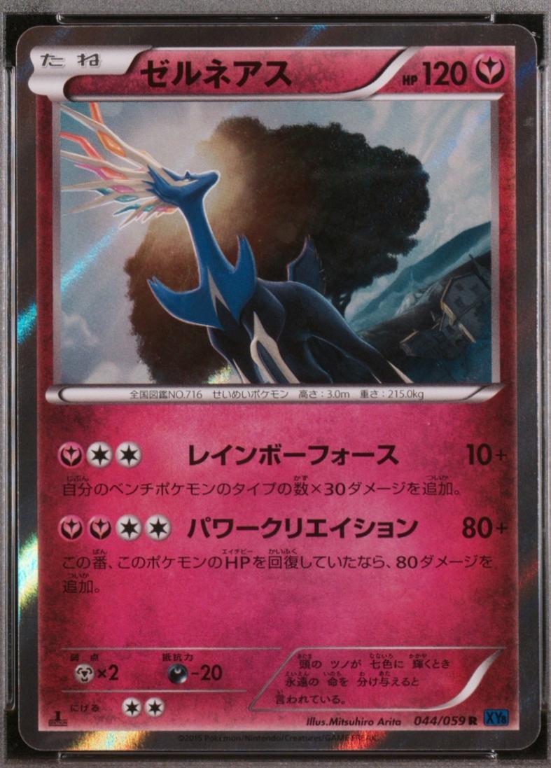 Xerneas [1st Edition] #44