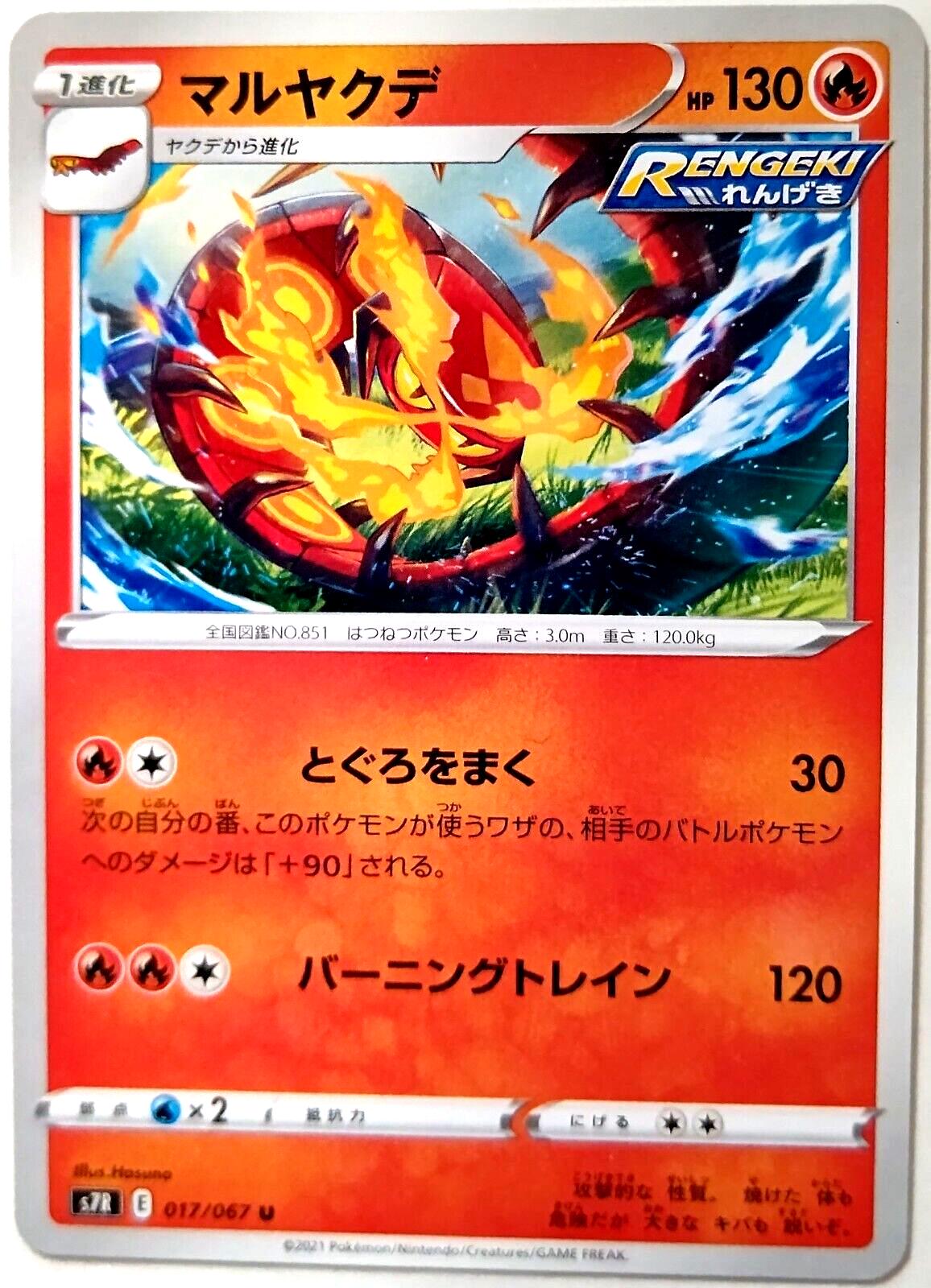 Centiskorch #17