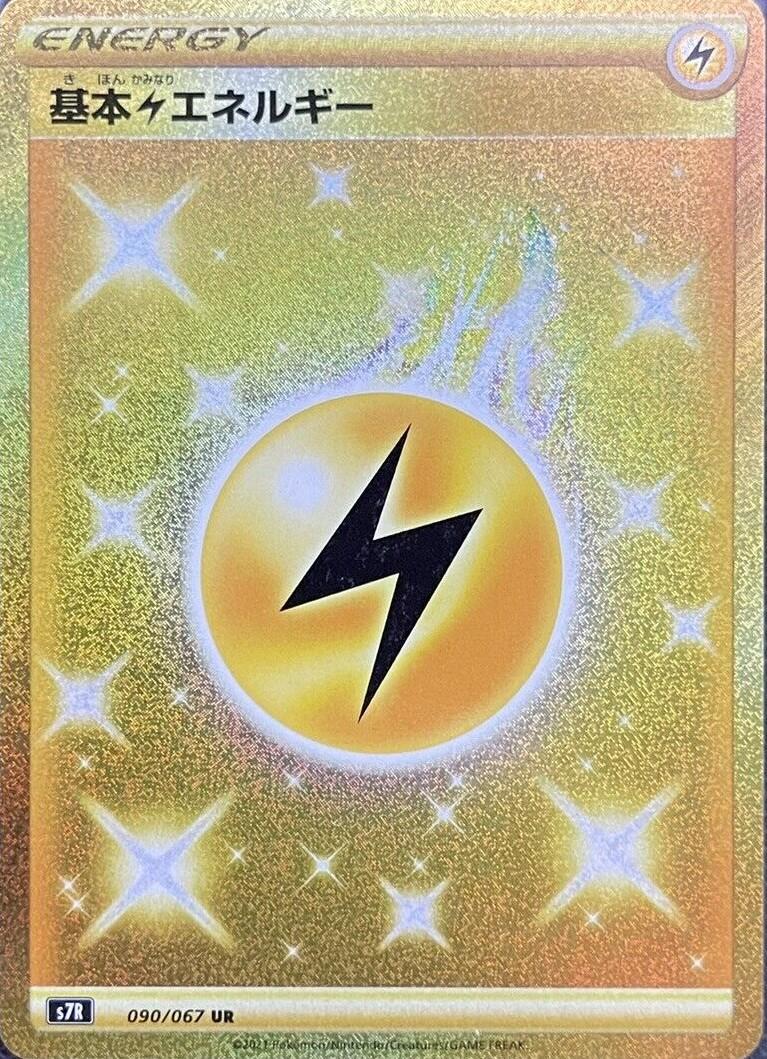 Lightning Energy #90