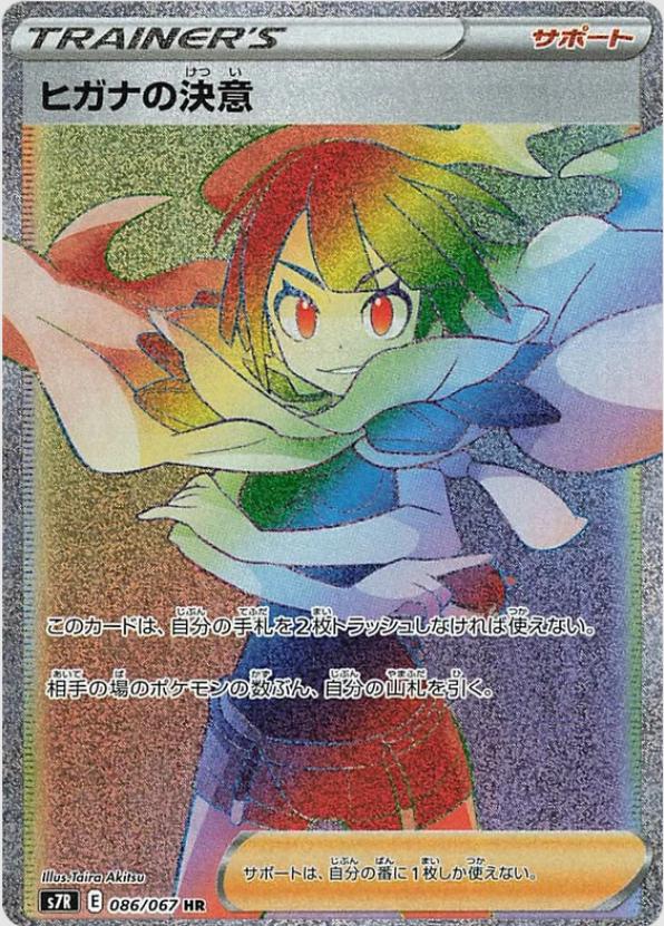 Zinnia's Resolve #86