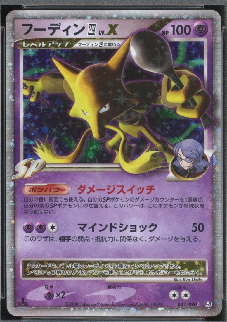 Alakazam LV.X [1st Edition] #42