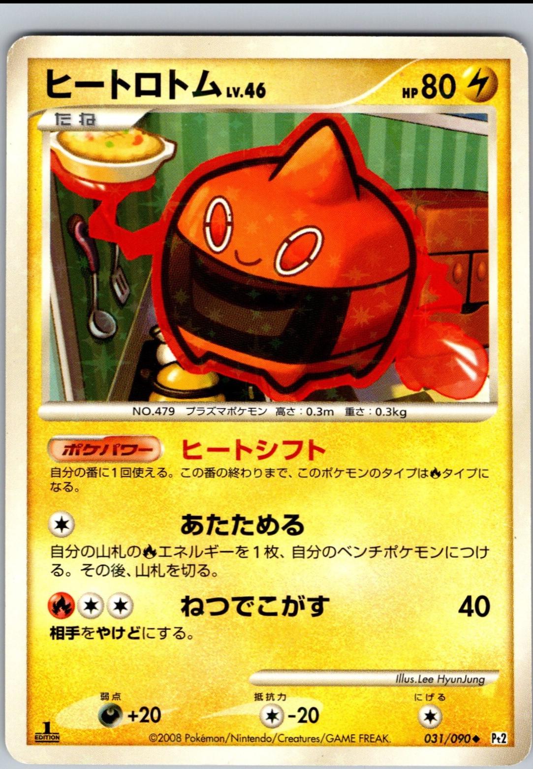 Heat Rotom [1st Edition] #31