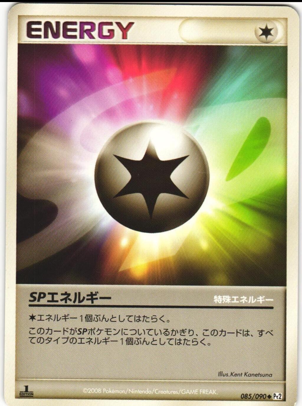 SP Energy #85