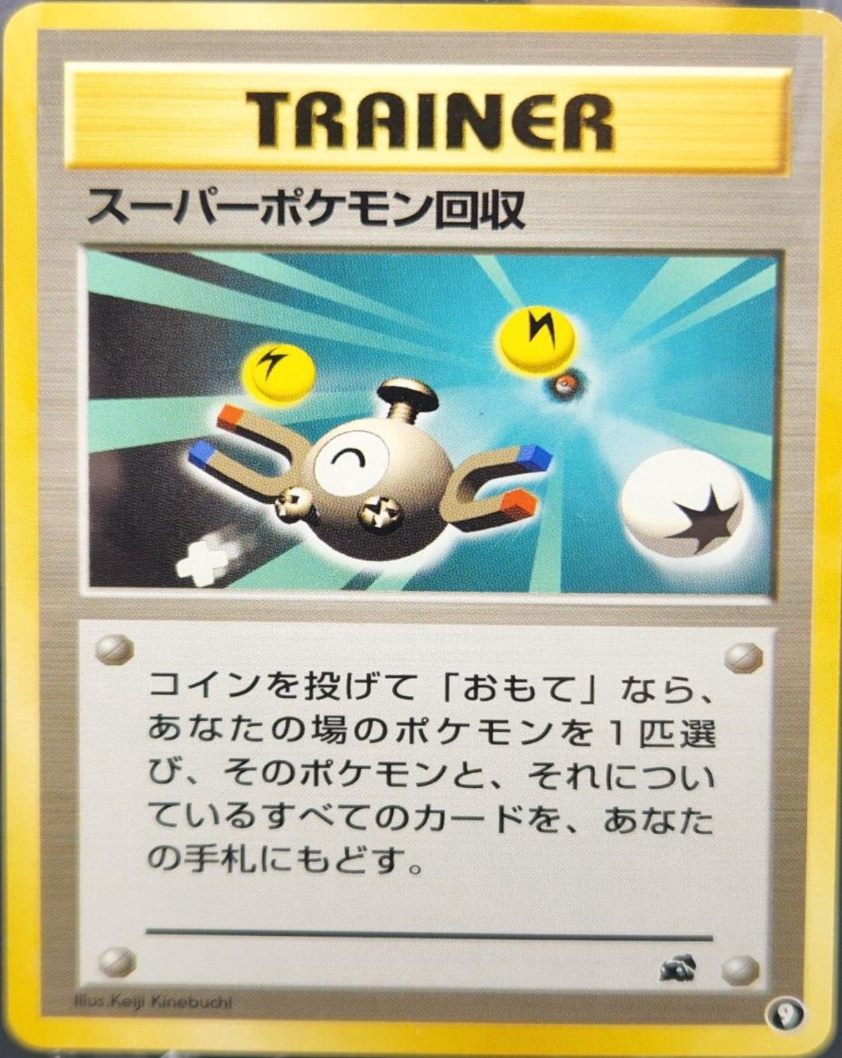 Super Scoop Up #9