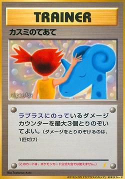 Misty's Treatment [Pokemon Mini CD]
