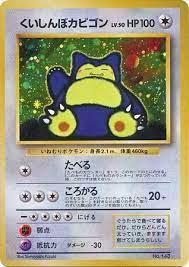 Snorlax [Holo] #143