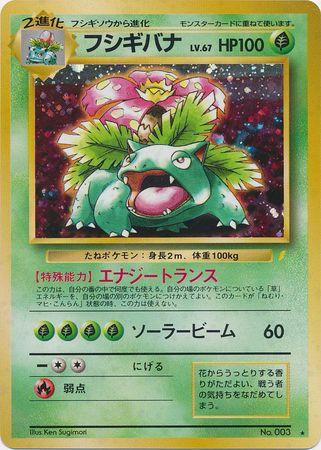 Venusaur [Holo] #3
