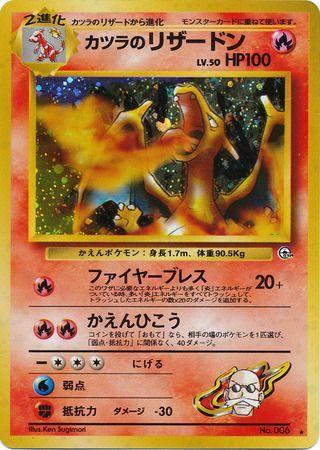 Blaine's Charizard #6
