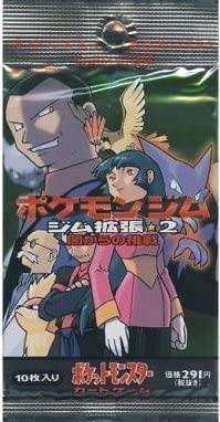 Booster Pack