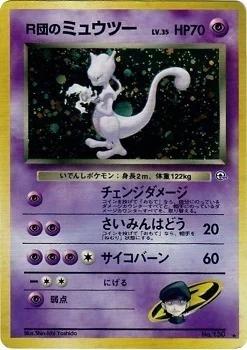 Rocket's Mewtwo #150