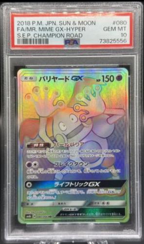 Mr. Mime GX #80