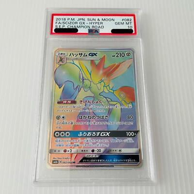 Scizor GX #82