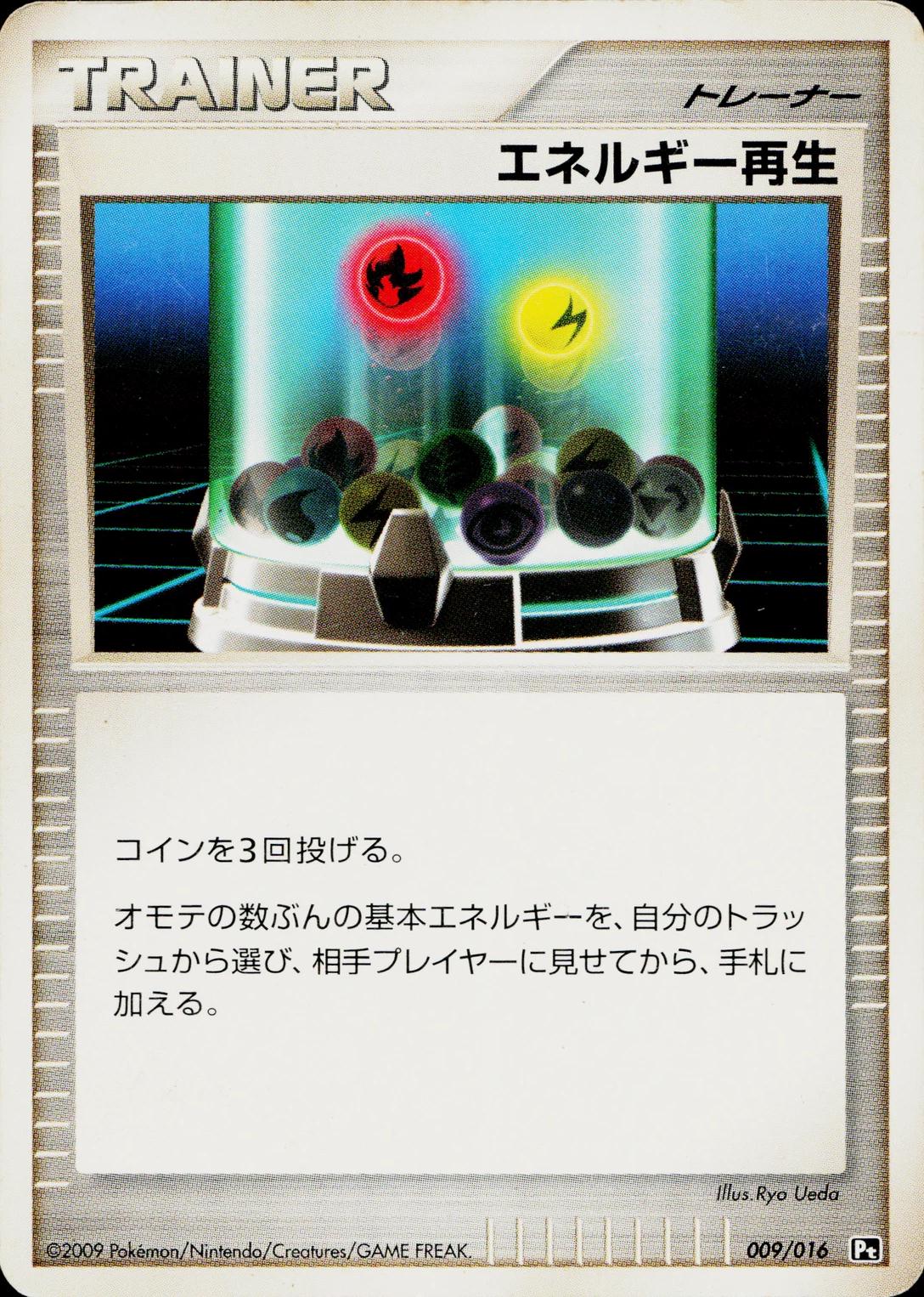 Energy Restore #9