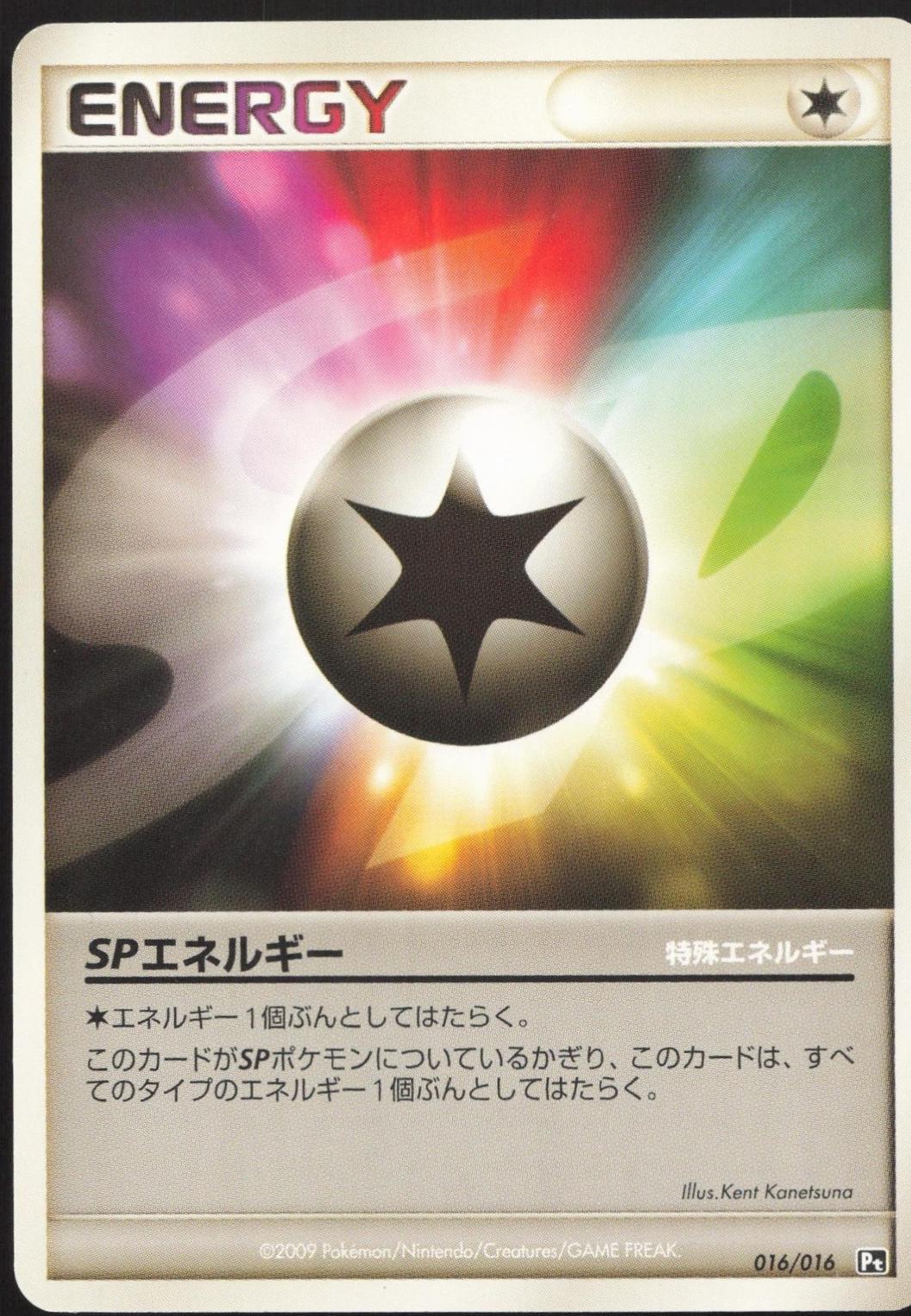 SP Energy #16