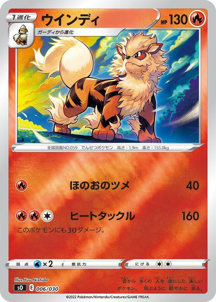 Arcanine #6