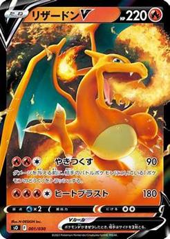 Charizard #1