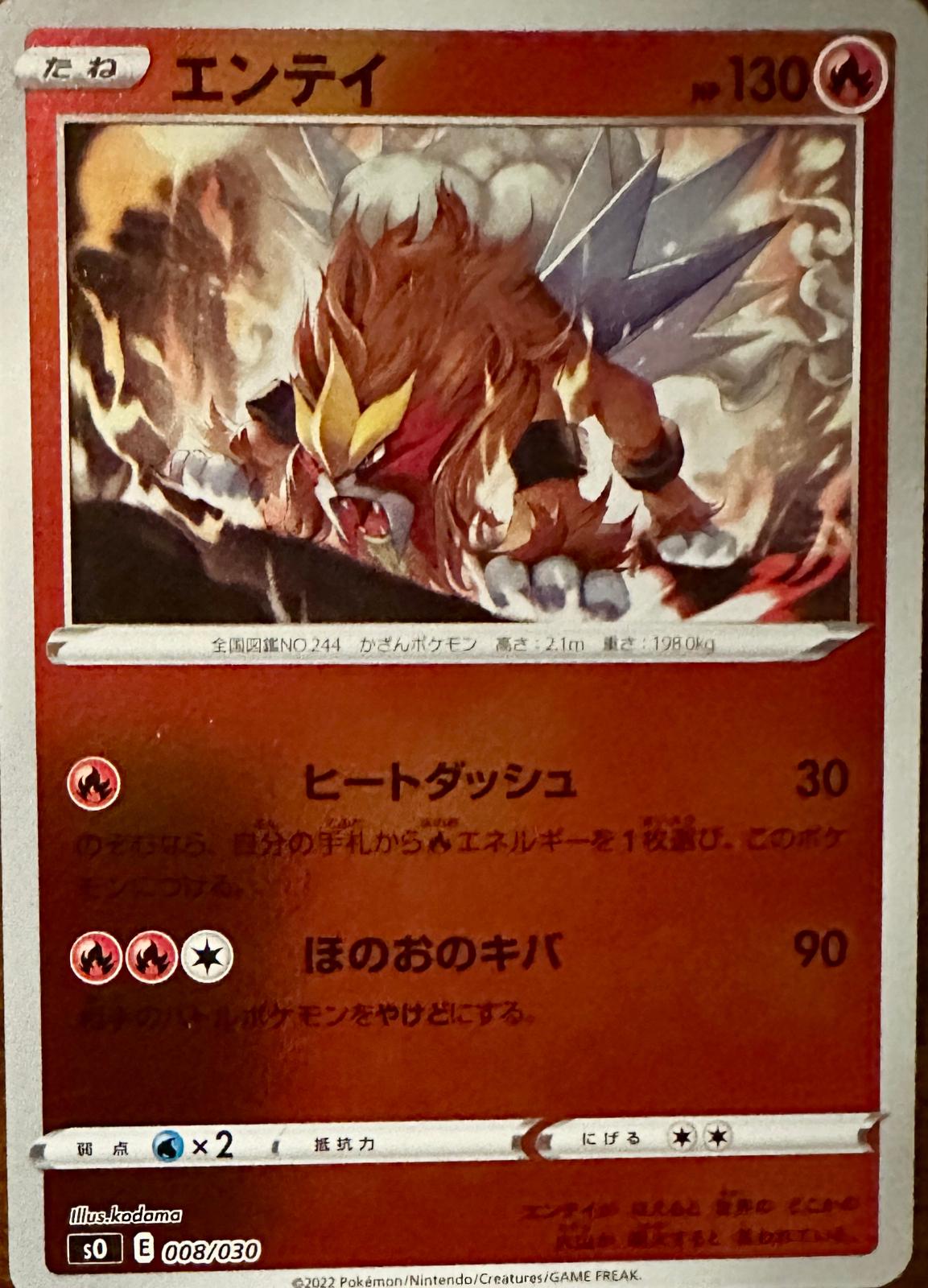 Entei #8