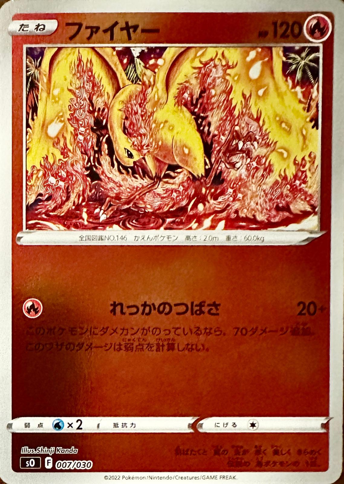 Moltres #7