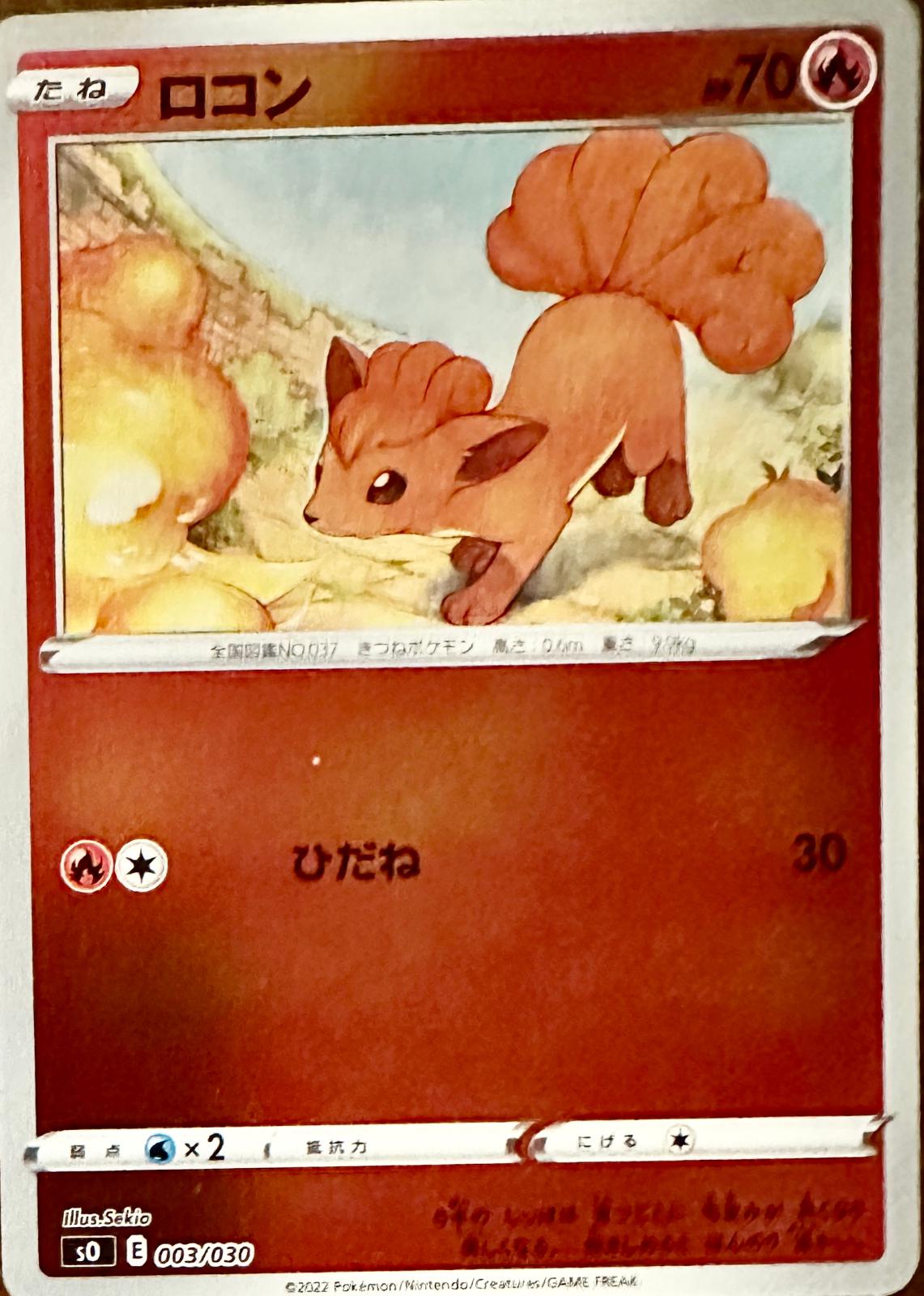 Vulpix #3