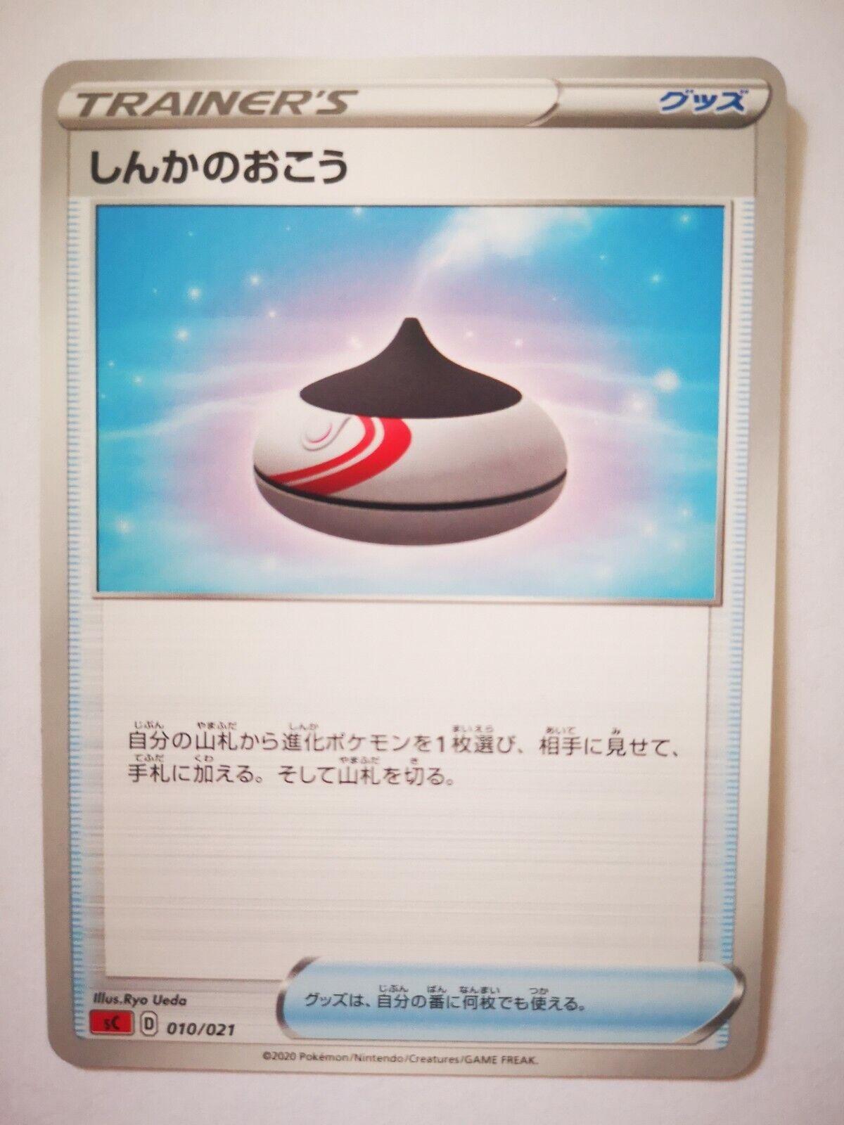 Evolution Incense #10