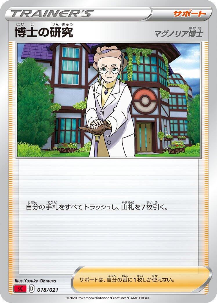 Professor's Research #18