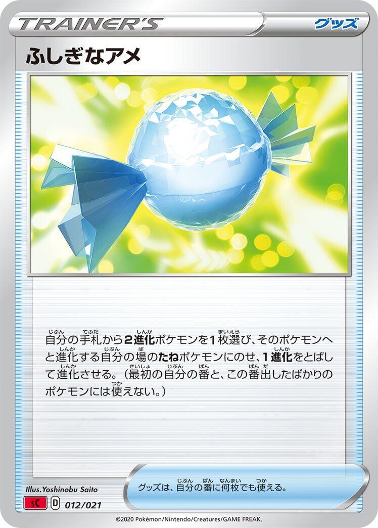 Rare Candy #12