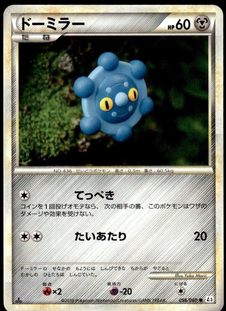 Bronzor [1st Edition] #56